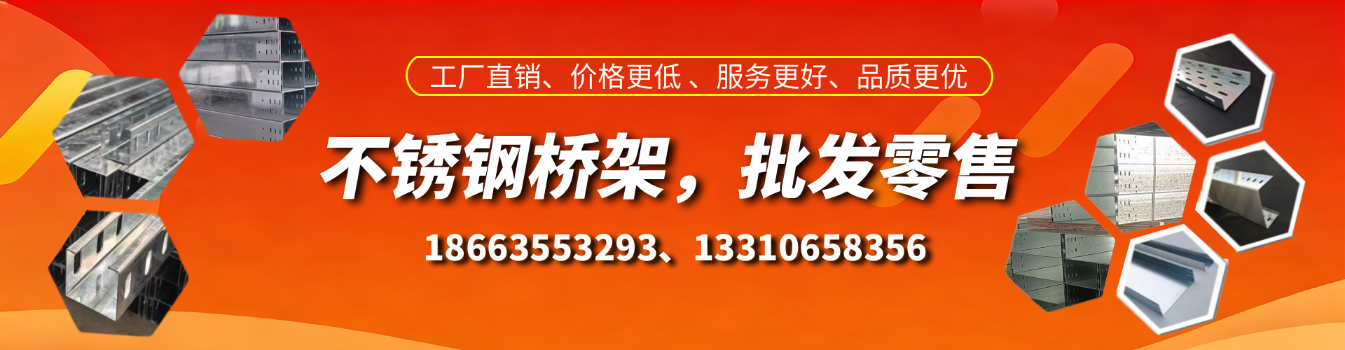 高唐不锈钢桥架厂家